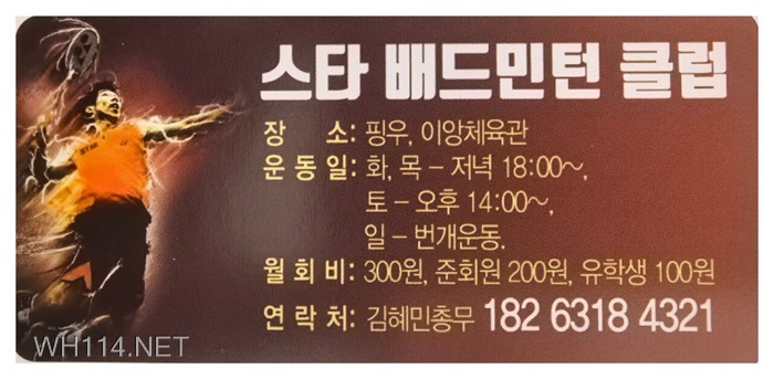 스타 배드민턴 클럽.jpg